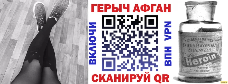 ГЕРОИН Heroin Иланский