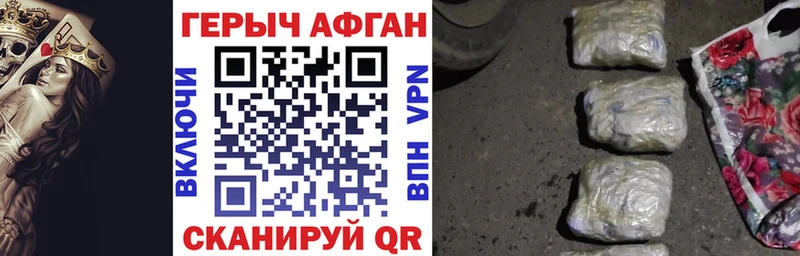ГЕРОИН герыч  Купить закладки  Иланский 