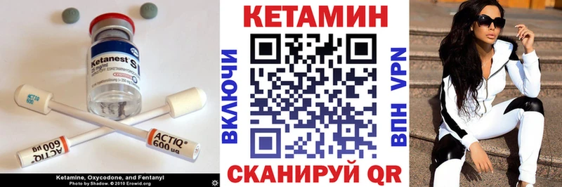 Кетамин VHQ  Купить  Иланский 