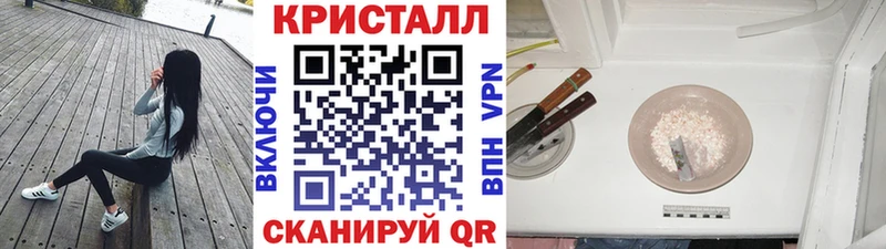 Метамфетамин кристалл Купить Иланский